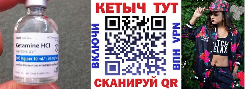 Купить закладки  Северо-Курильск  КЕТАМИН VHQ 