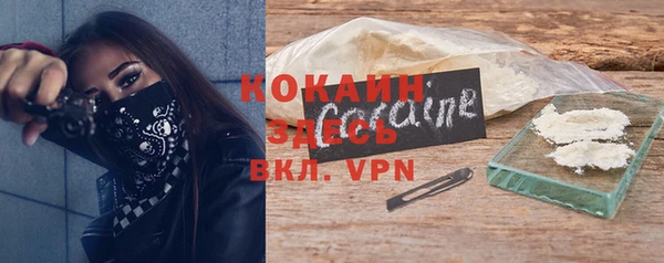 кокаин премиум Каменногорск