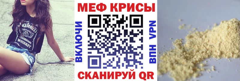Мефедрон мука  Северо-Курильск 