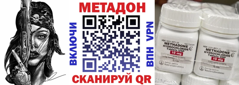 Купить где  Северо-Курильск  МЕТАДОН VHQ 